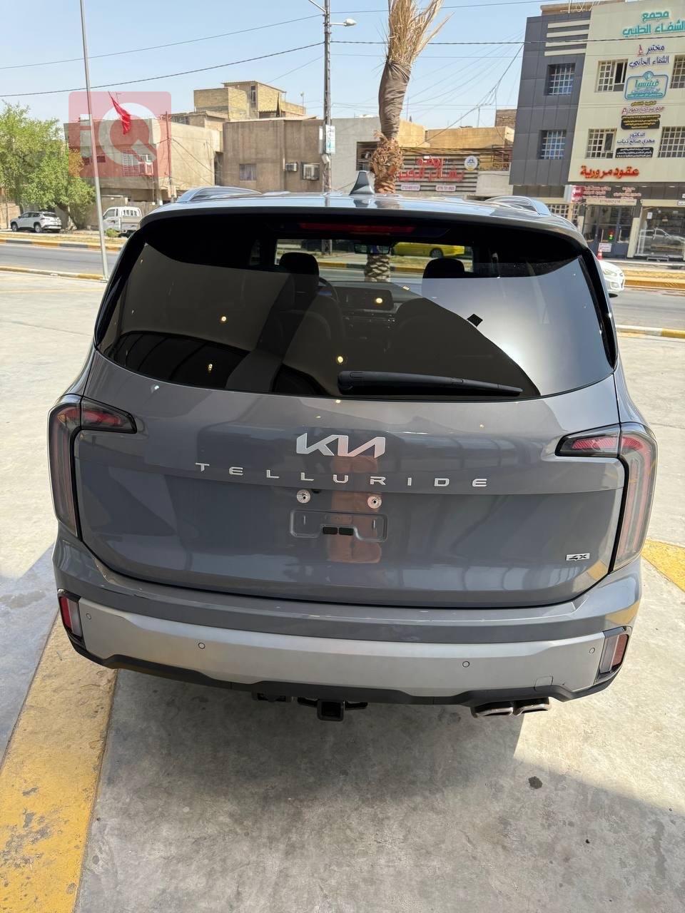 كيا تيلوريد